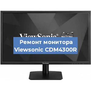 Замена конденсаторов на мониторе Viewsonic CDM4300R в Ростове-на-Дону